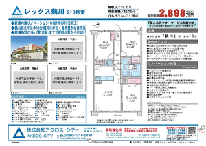 販売図面