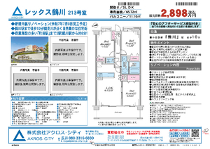 販売図面