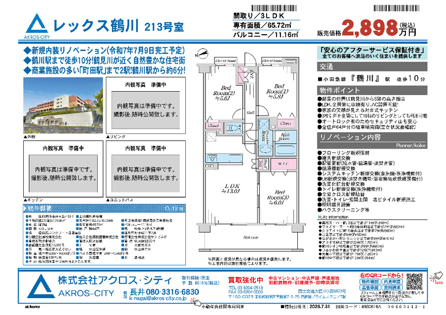 販売図面