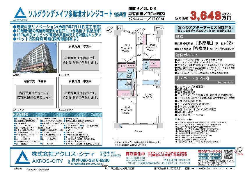 販売図面