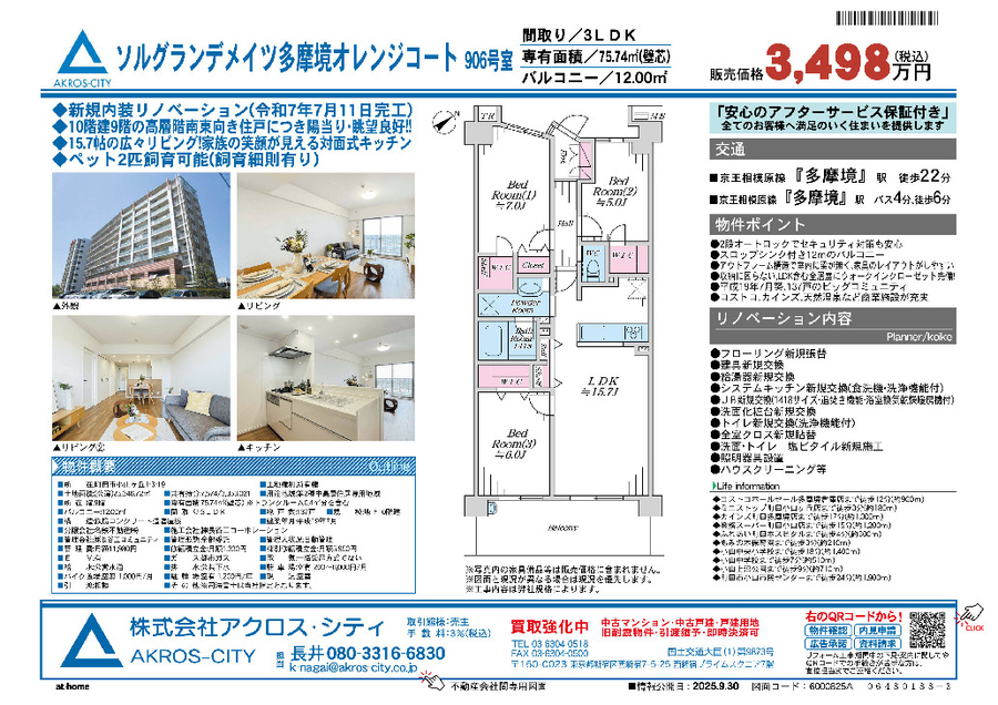 販売図面