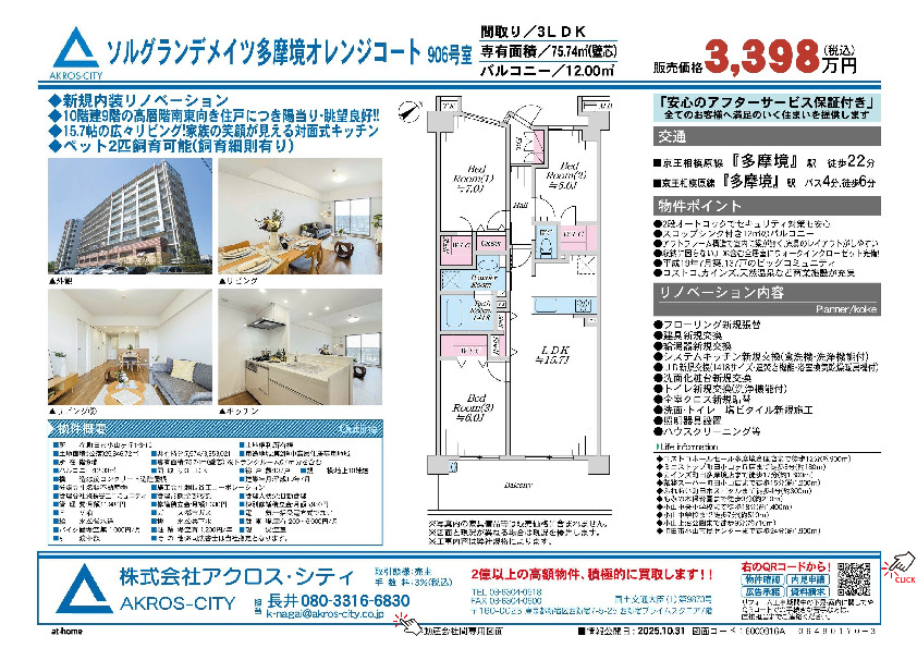 販売図面