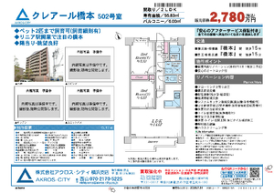 販売図面