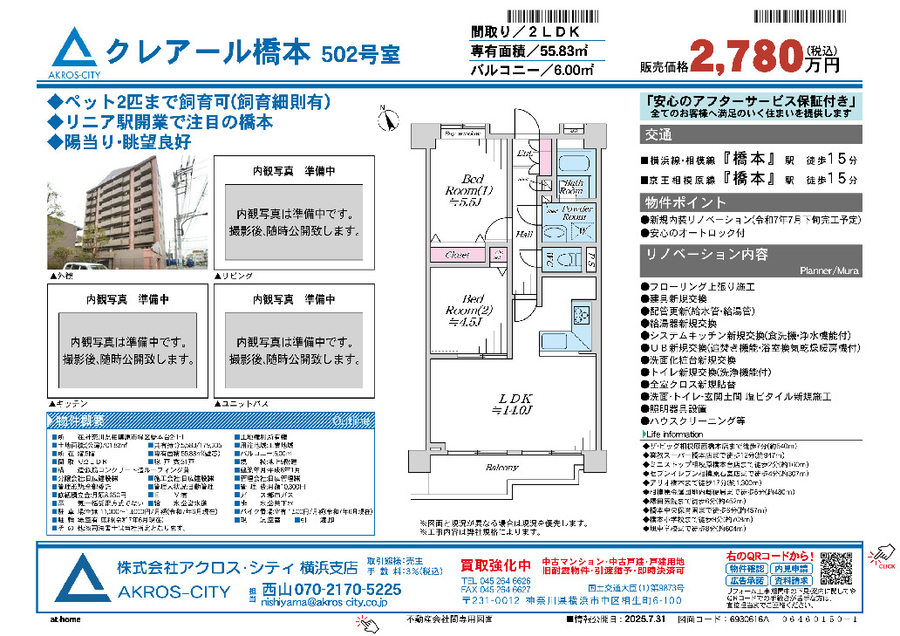 販売図面
