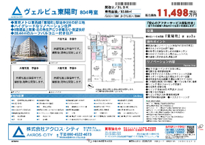 販売図面