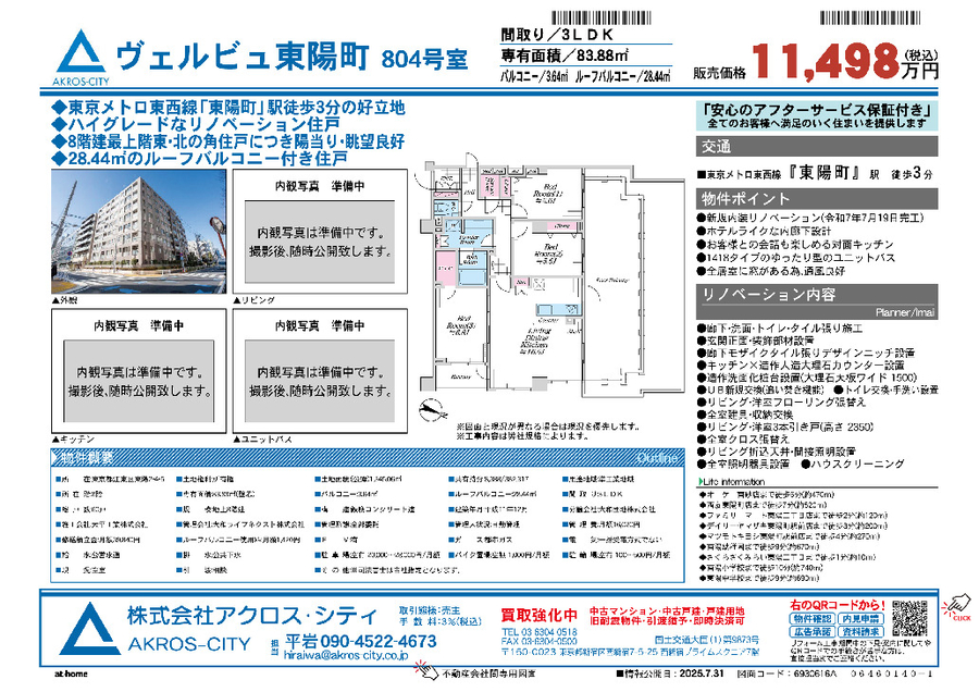 販売図面
