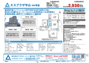 販売図面