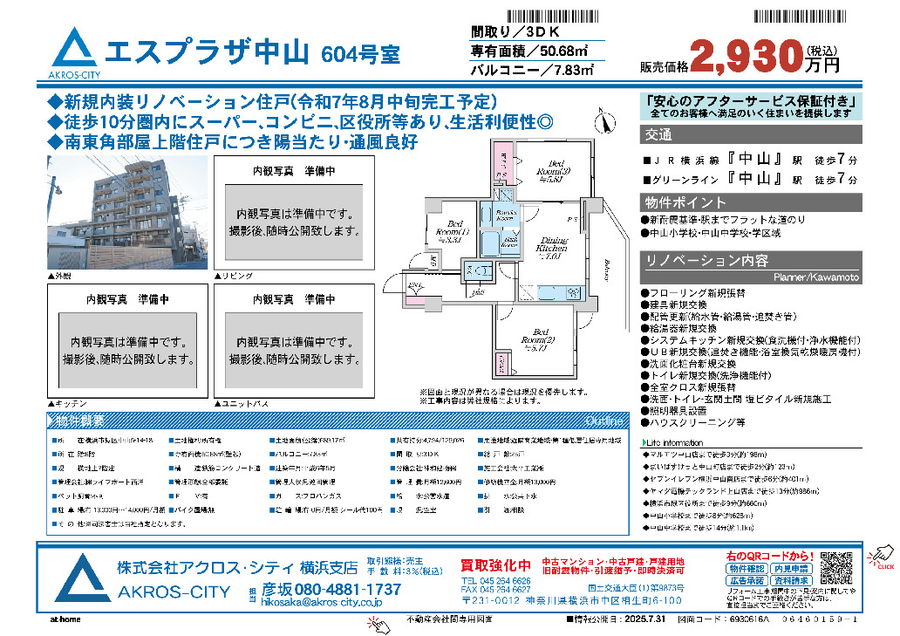 販売図面