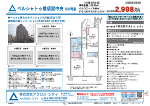 販売図面