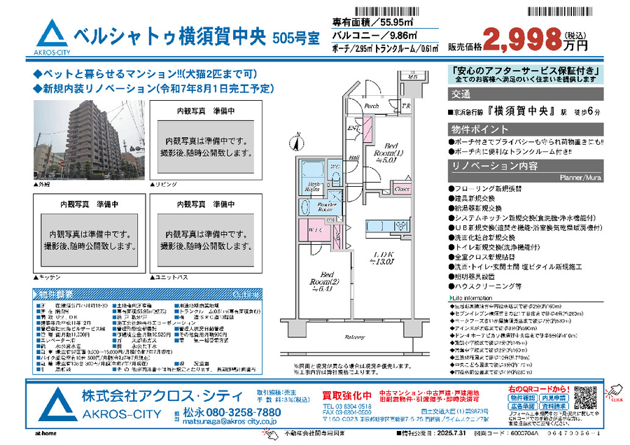 販売図面