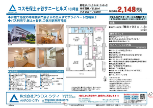 販売図面
