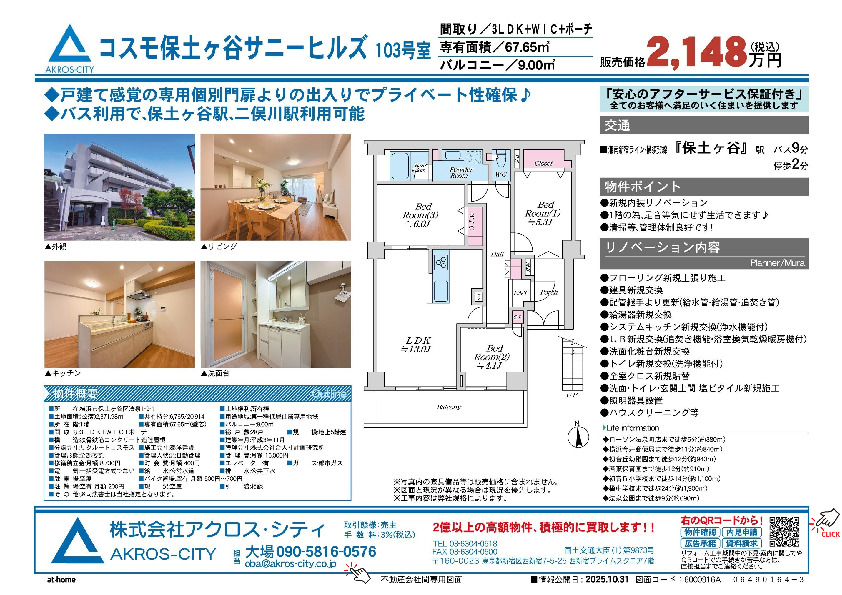 販売図面