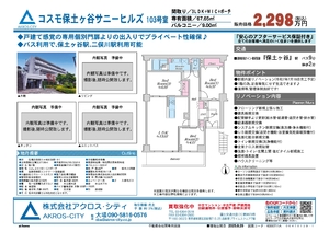 販売図面