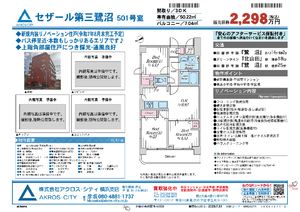 販売図面