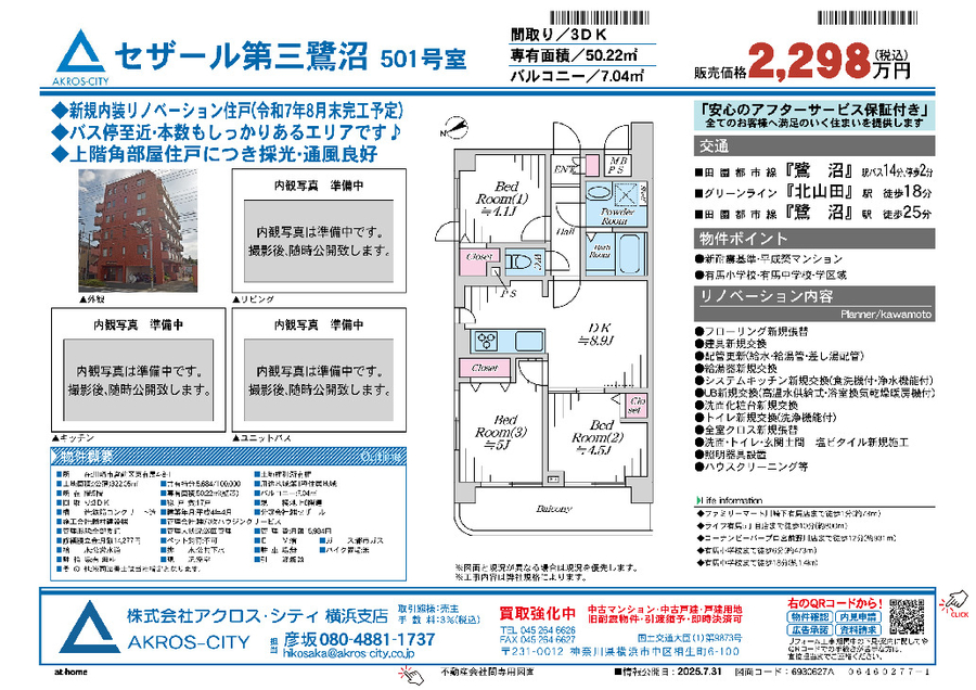販売図面