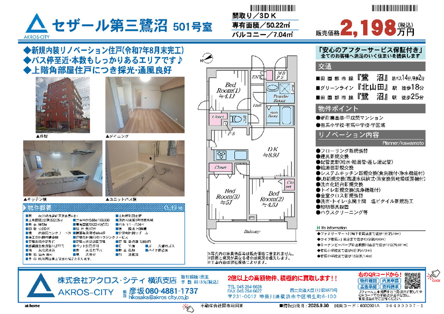 販売図面