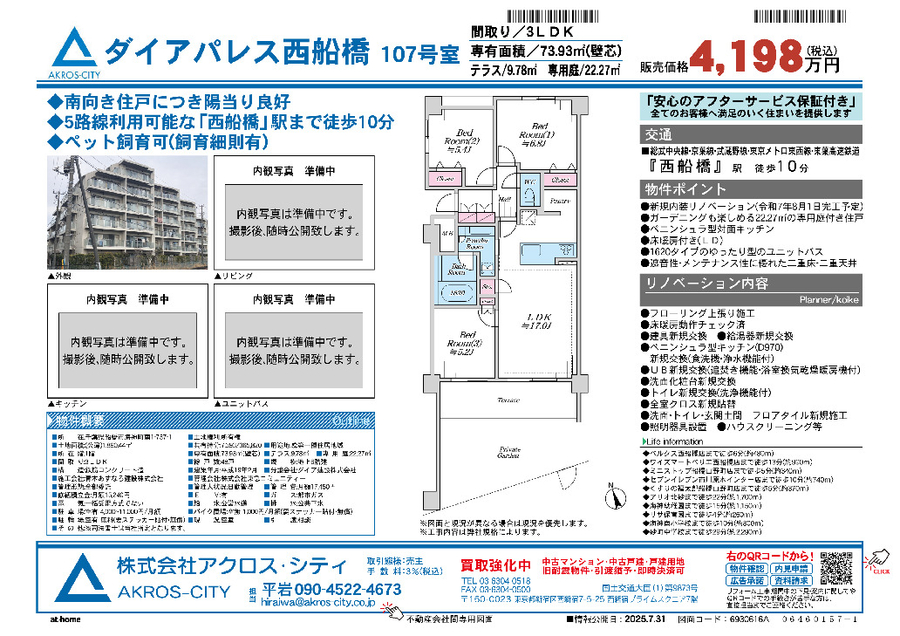 販売図面