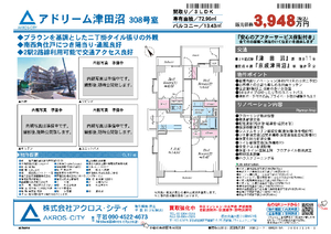 販売図面