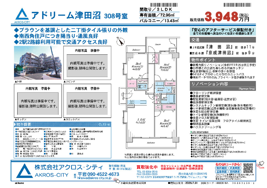 販売図面