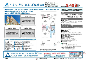 販売図面