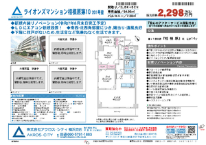 販売図面