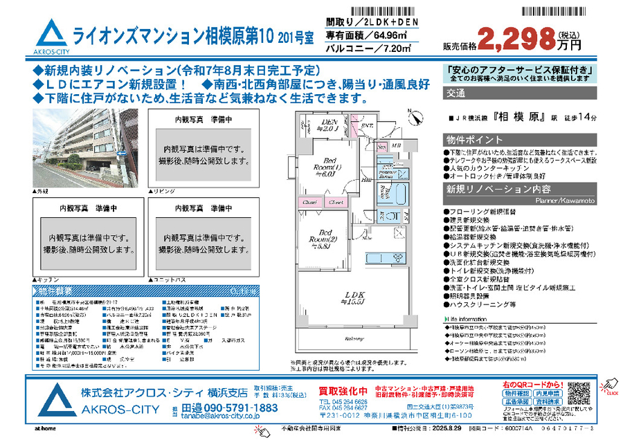 販売図面