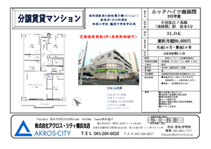販売図面