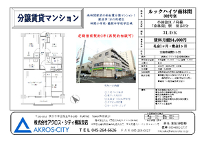 販売図面