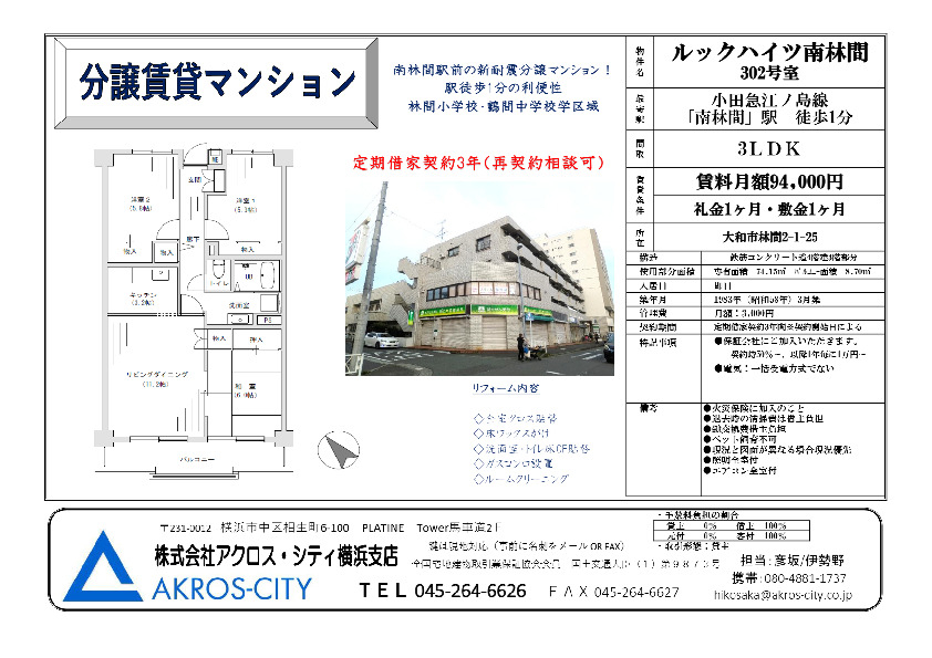 販売図面