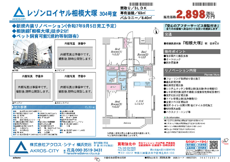 販売図面