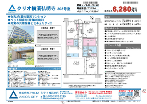 販売図面