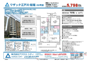 販売図面