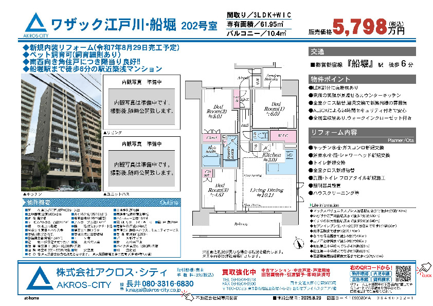 販売図面