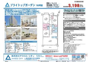 販売図面