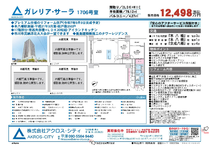 販売図面