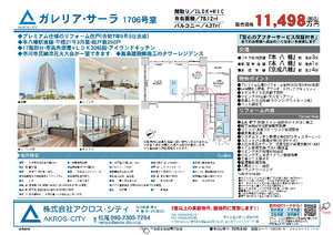 販売図面