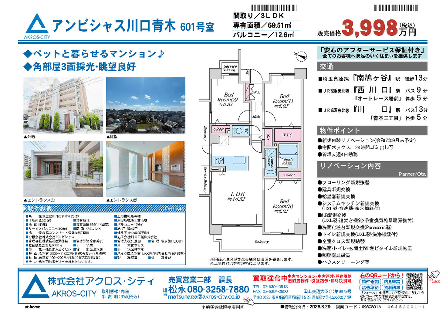 販売図面