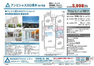 販売図面