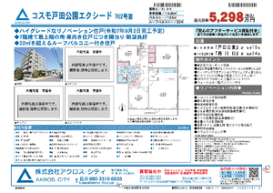 販売図面