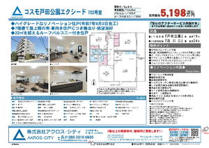 販売図面
