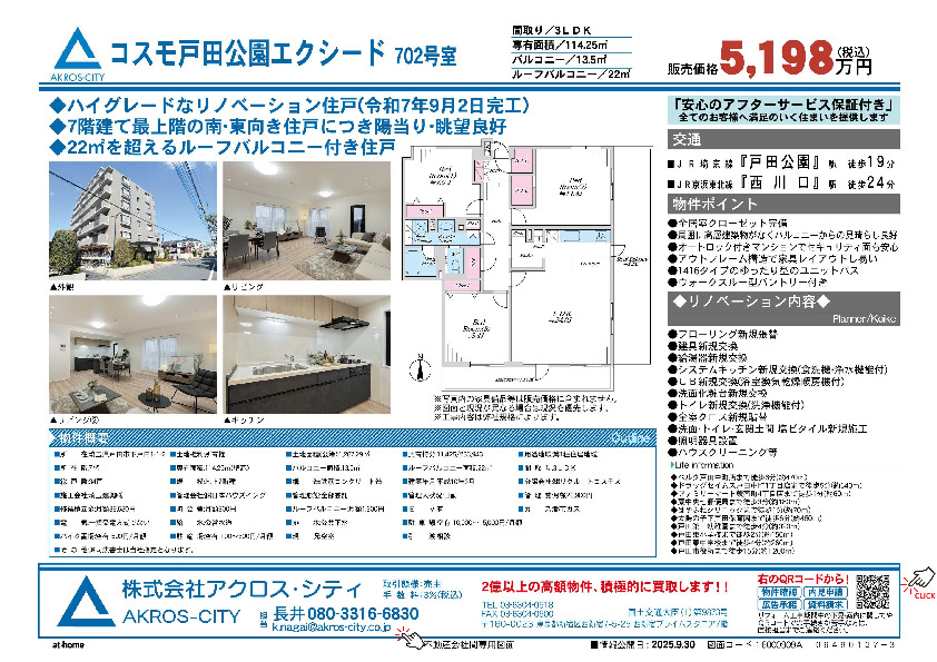 販売図面
