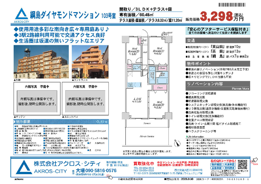 販売図面
