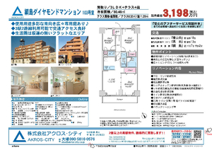 販売図面