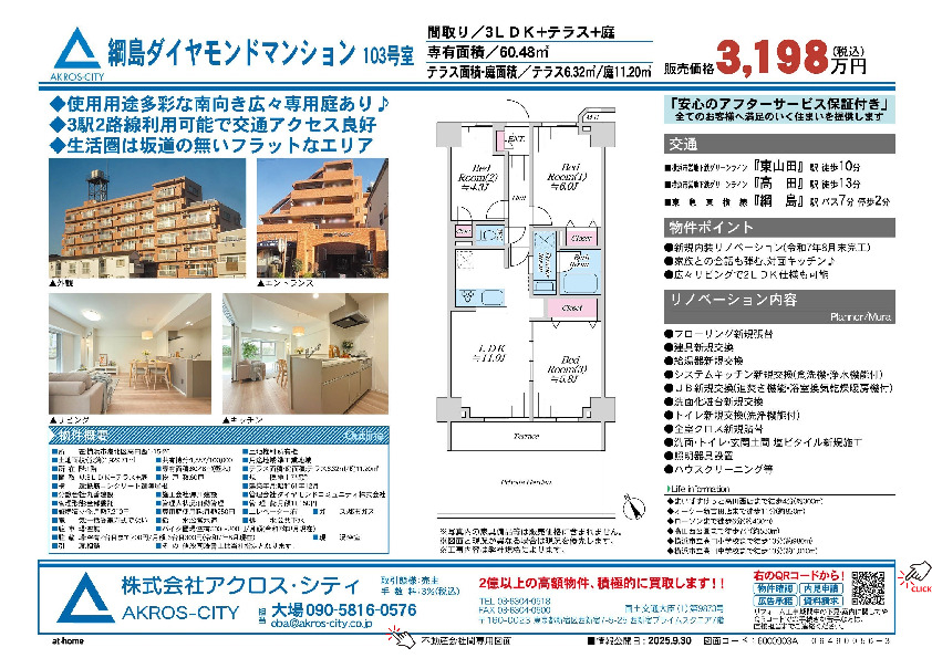 販売図面