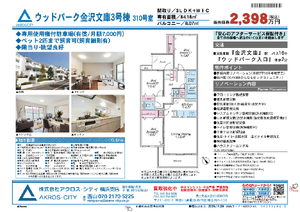 販売図面