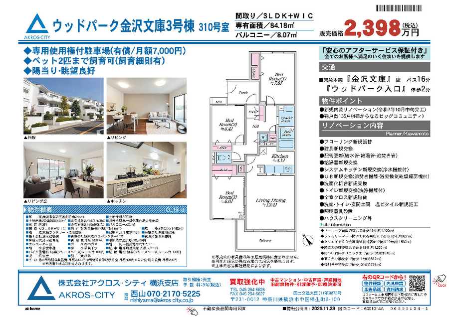 販売図面