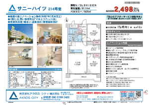販売図面