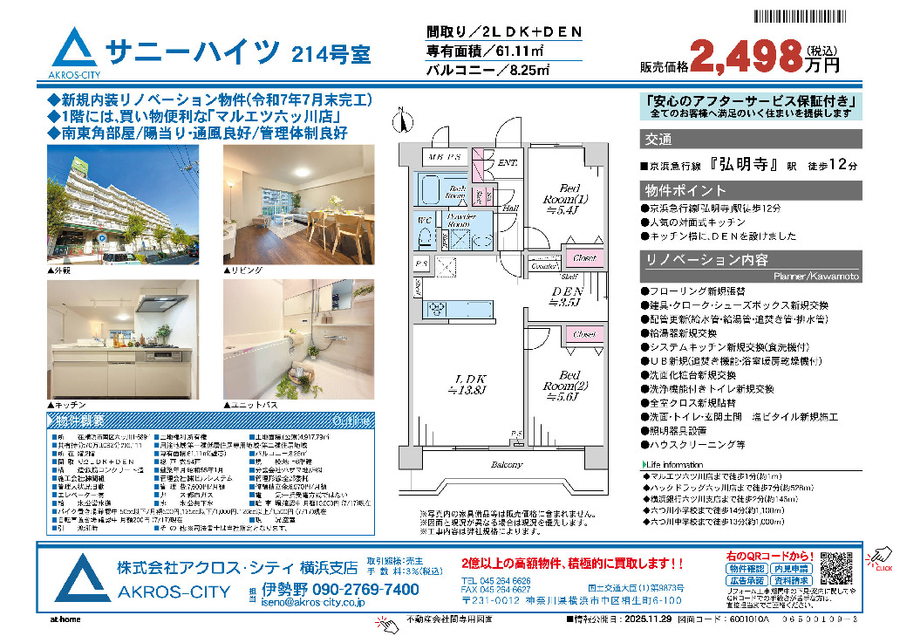 販売図面