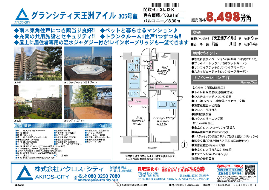 販売図面