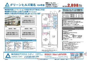 販売図面